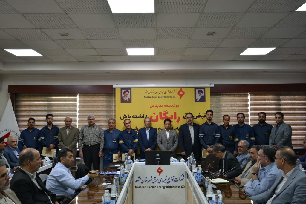 سلامت اداری شرکت توزیع نیروی برق مشهد